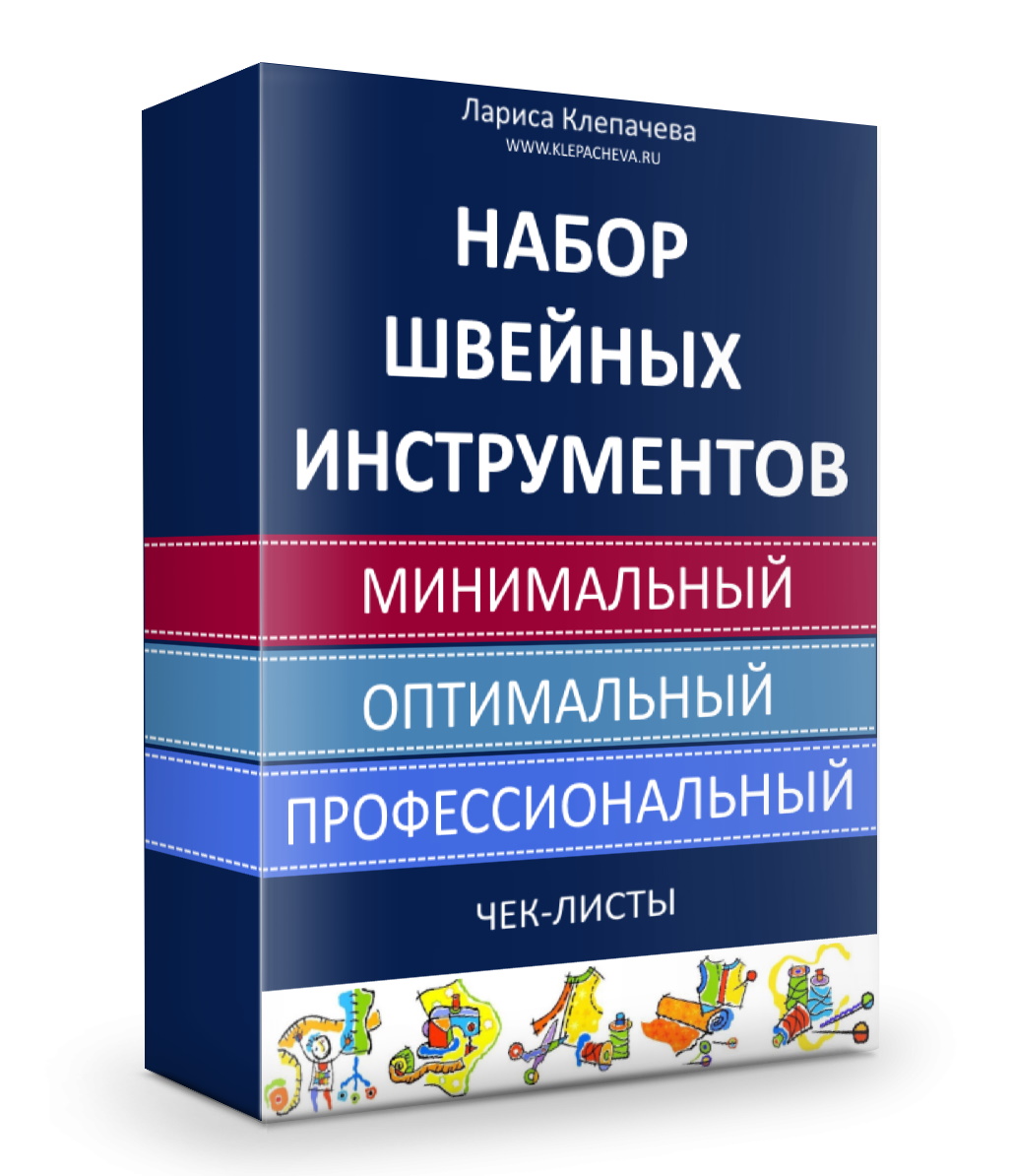 Отзывы на МК «Все об иглах для бытовых швейных машин, оверлоков, коверлоков  и распошивалок» — Логика кроя